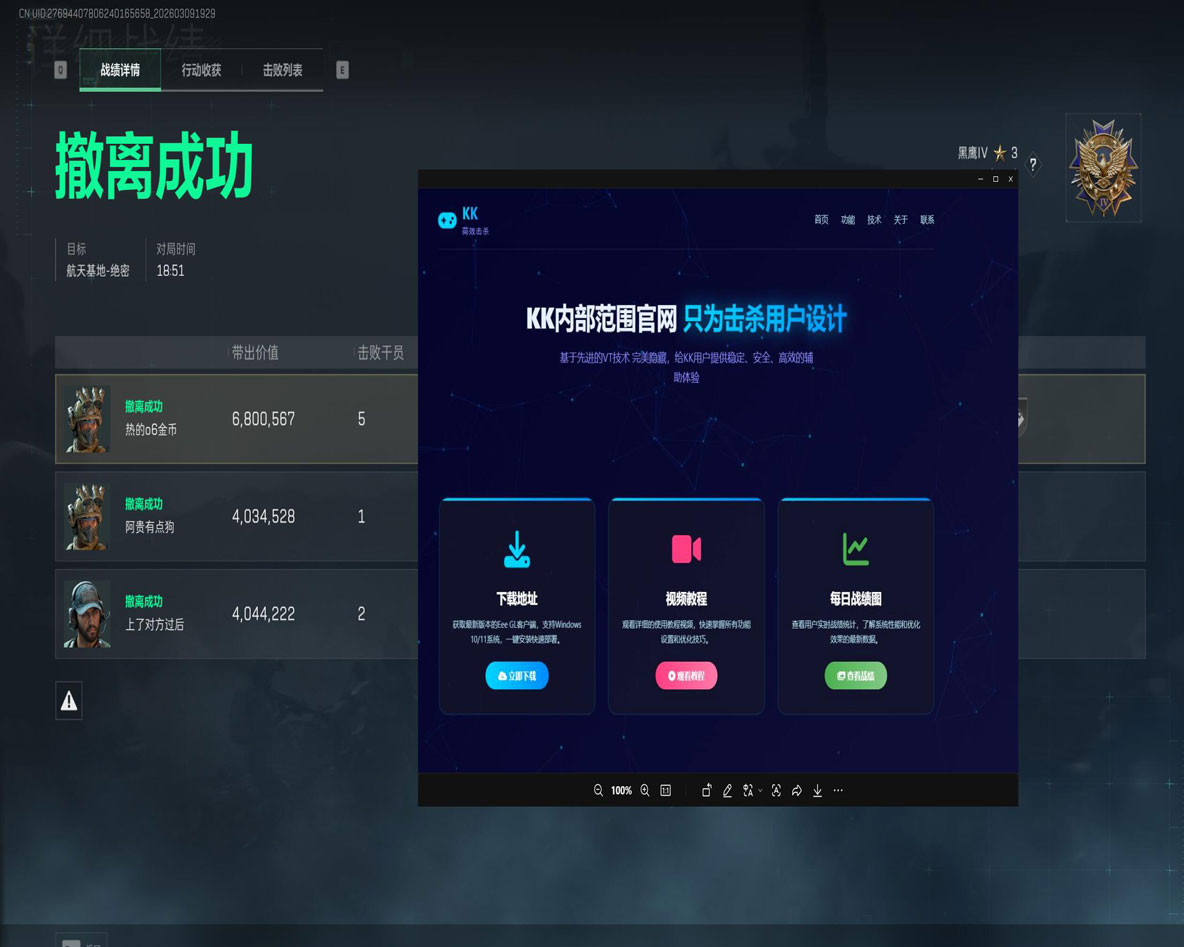 三角洲自瞄透视辅助软件效果
